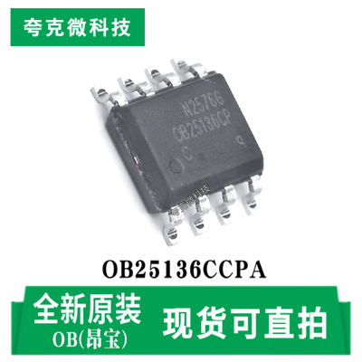 昂宝OB25136CCPA芯片原装供应