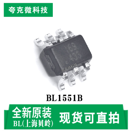 贝岭BL1551B芯片现货供应