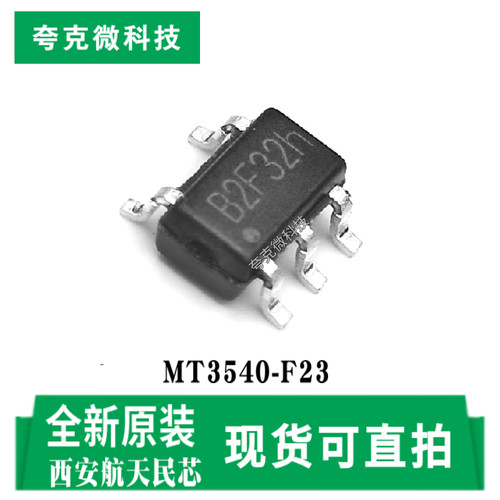 西安航天民芯MT3540-F23芯片原装