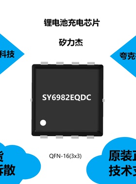 SY6982EQDC芯片具有输出短路保护的特点，应用于PSP游戏玩家