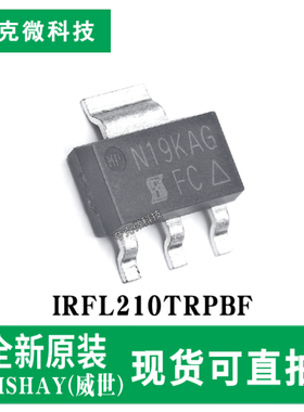 全新现货IRFL210TRPBF三代MOS管芯片快速切换 SOT223封装质量可靠