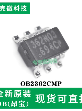 现货即发OB2362CMP芯片多模式PWM控制器超小封装适配电源适配器