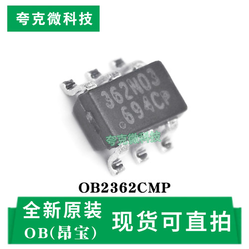 OB2362CMP芯片原装全新现货