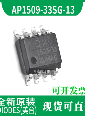 原装现货AP1509-33SG-13 DC/DC降压转换器IC 可实现待机模式