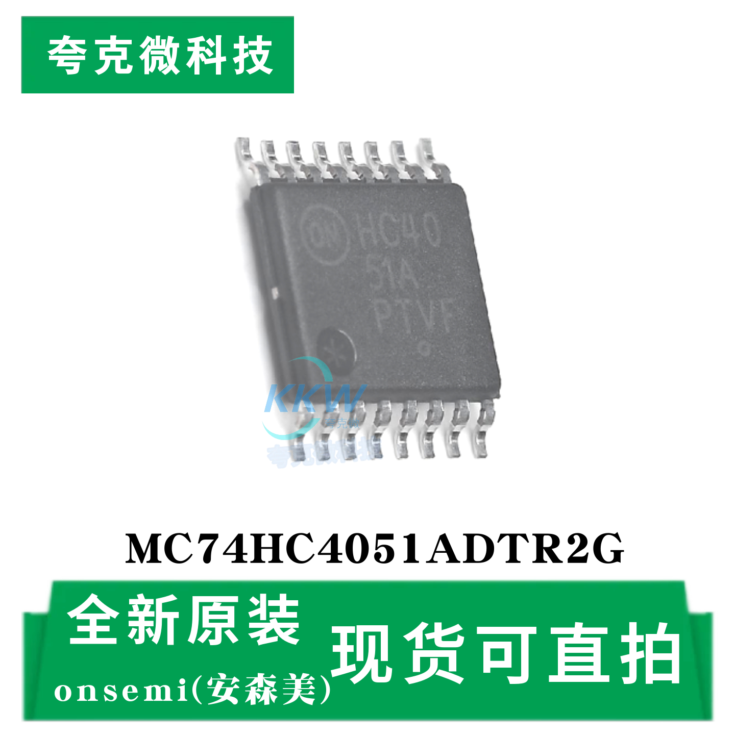 原装供应MC74HC4051ADTR2G芯片