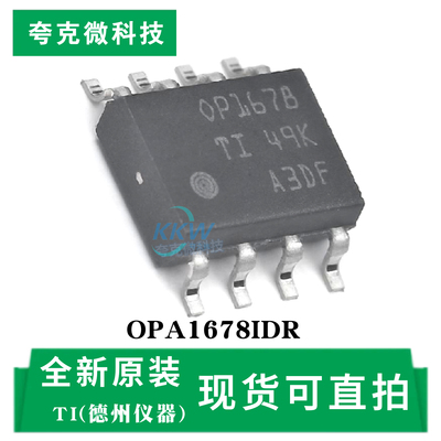 原装现货OPA1678IDR芯片