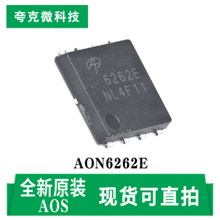 原装供应AON6262E 60V MOSFET芯片低阻低栅电荷 高效同步整流