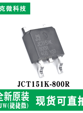 全新原装JCT151K-800R晶闸管芯片强抗干扰 适用于固态继电器