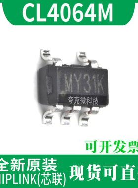 芯联CL4064M原装供应400mA线性锂离子电池充电器芯片恒定电压操作