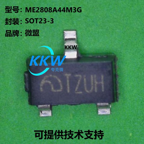 微盟ME2808A44M3G芯片现货供应