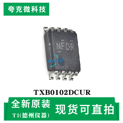 原装供应TXB0102DCUR芯片