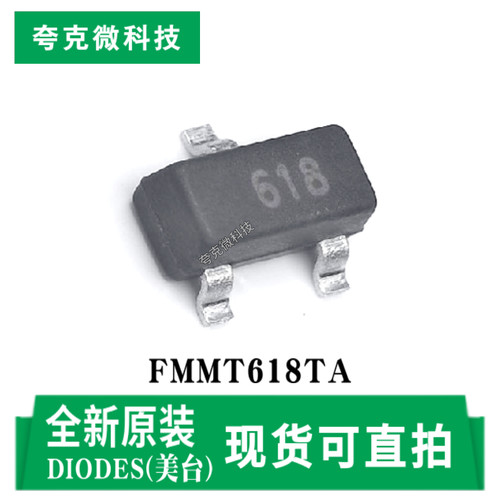 美台FMMT618TA芯片现货供应