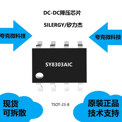 SY8303AIC芯片大量现货供应