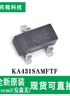 全新原装KA431SAMFTF可调稳压器芯片 具有36V输出 快速响应低温漂