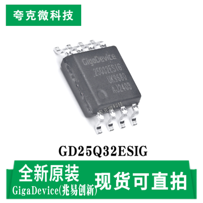兆易创新GD25Q32ESIG芯片原装