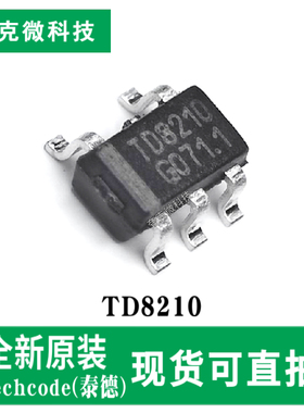 全新原装TD8210电流模式升压稳压器芯片带迟滞的过热保护 SOT23-5
