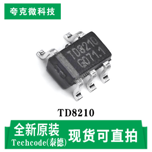 泰德TD8210芯片现货即发质量可靠