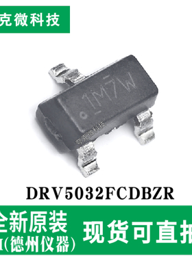 原装供应DRV5032FCDBZR超低功耗霍尔传感器芯片 适配紧凑电池系统
