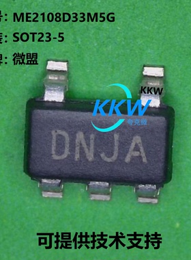全新现货ME2108D33M5G芯片低启动电压小于0.9V用于无线鼠标等设备