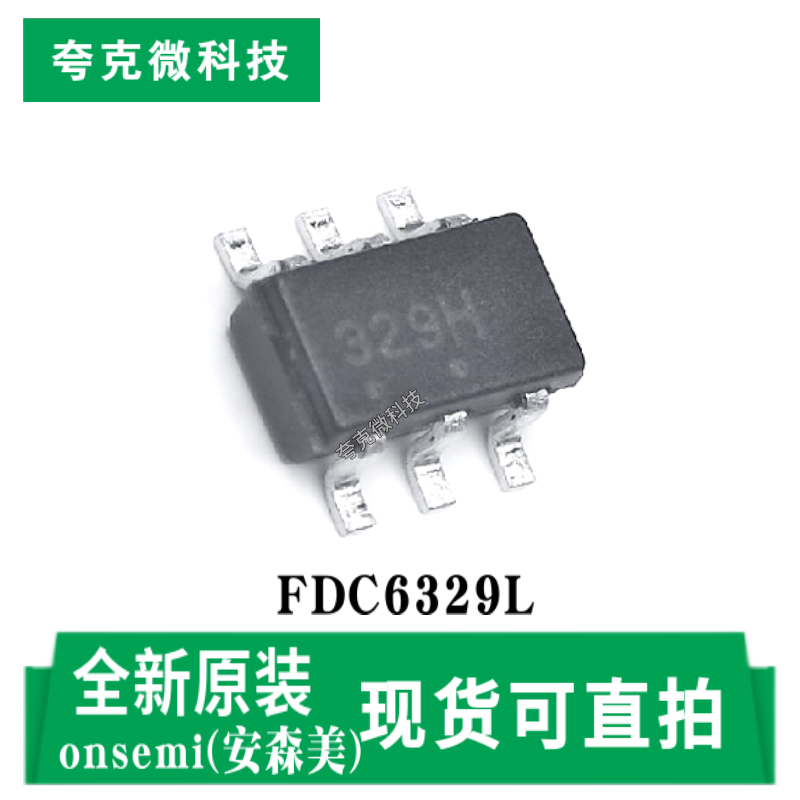 安森美FDC6329L芯片全新现货