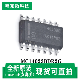 全新现货MC14023BDR2G芯片低功耗CMOS逻辑门SOIC-14封装
