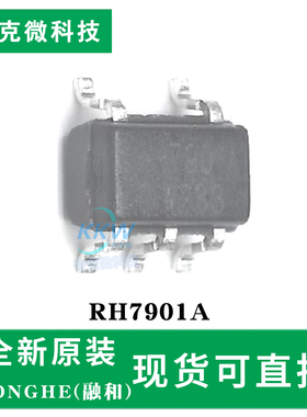 全新现货RH7901A芯片 USB充电协议识别IC BC1.2 快充端口控制芯片
