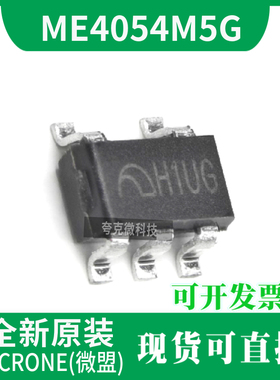 原装现货ME4054M5G线性锂离子电池充电器芯片 具有充电电流监控器