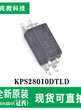原装正品KPS28010DTLD高速高隔离电压DC输入光耦芯片 SSOP-4封装