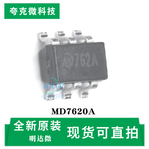 现货直发明达微MD7620A芯片