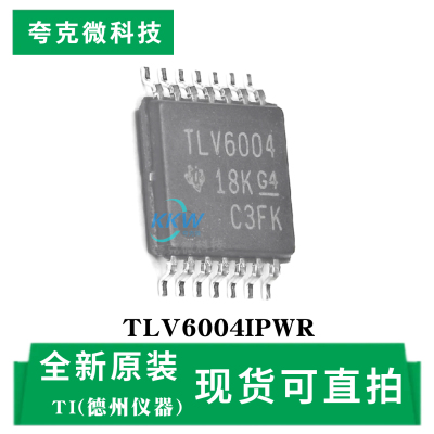 原装供应TLV6004IPWR芯片