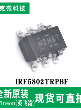 现货供应IRF5802TRPBF高频DC-DC转换器芯片低损耗高容 TSOP-6封装