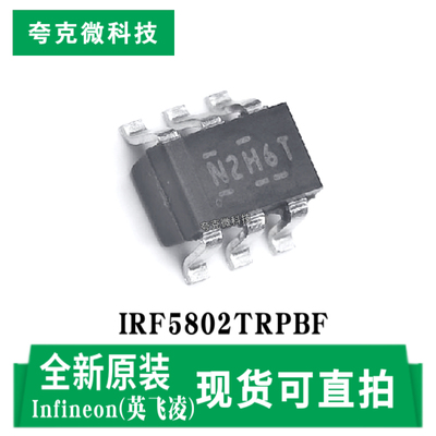 英飞凌IRF5802TRPBF芯片原装正品