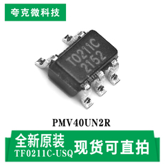 现货TF0211C-USQ高速MOSFET/IGBT驱动器芯片 1.9A输出 宽温工作