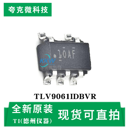 现货直发TLV9061IDBVR芯片