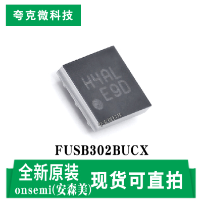 安森美FUSB302BUCX芯片全新原装