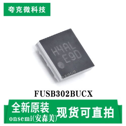 安森美FUSB302BUCX芯片全新原装