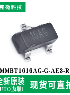 现货直发MMBT1616AG-G-AE3-R NPN硅晶体管芯片 适用中速开关应用
