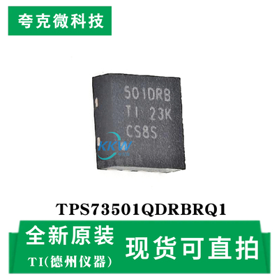 现货直发TPS73501QDRBRQ1芯片