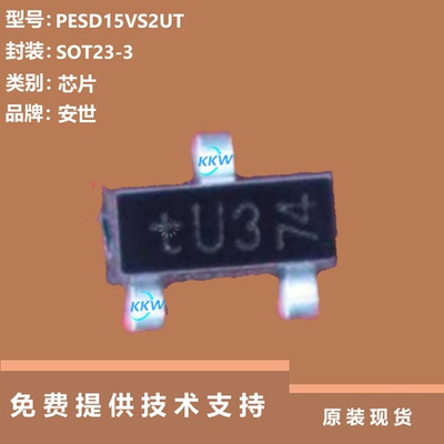 PESD15VS2UT芯片大量现货供应