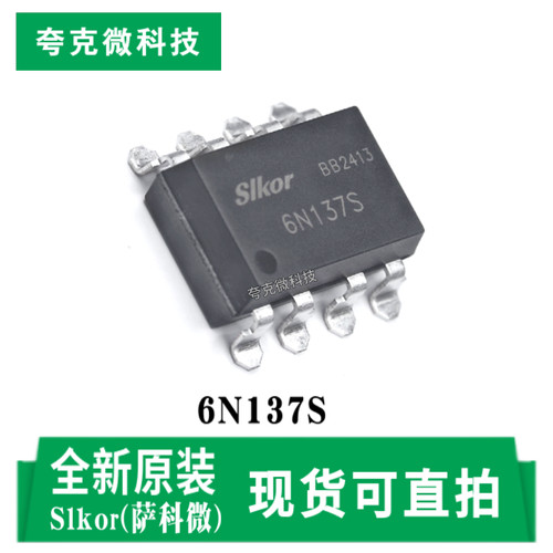 萨科微6N137S芯片原装正品