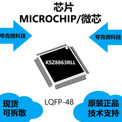 KSZ8863RLL芯片原厂正品，是综合配置寄存器访问的特性