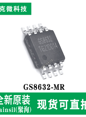 原装供应GS8632-MR 6MHZ CMOS轨到轨IO运放芯片 低噪声低功耗