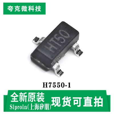 矽朋H7550-1芯片原装质量可靠