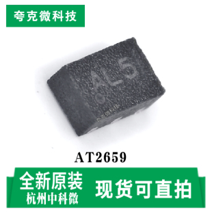 原装供应AT2659高增益低噪LNA芯片 支持多GNSS导航 DFN-6封装