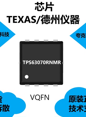 TPS63070RNMR芯片具有输入/输出过压保护，应用于个人医疗产品