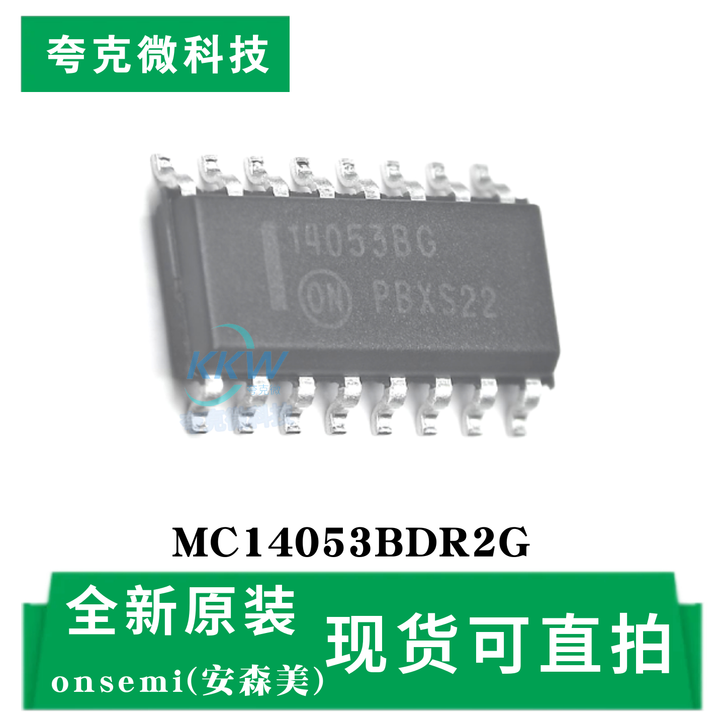 原装正品MC14053BDR2G芯片