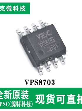 现货供应VPS8703隔离电源芯片 15W高集成低耗保护强 ESOP-8封装