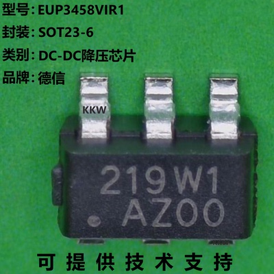 EUP3458VIR1芯片大量现货供应