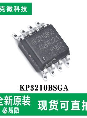 全新现货KP3210BSGA PWM开关芯片高压MOSFET集成 智能多模调控