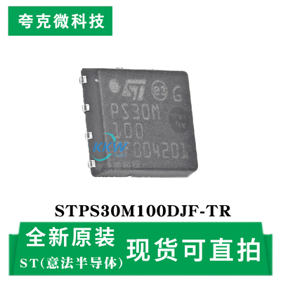 现货速发STPS30M100DJF-TR芯片
